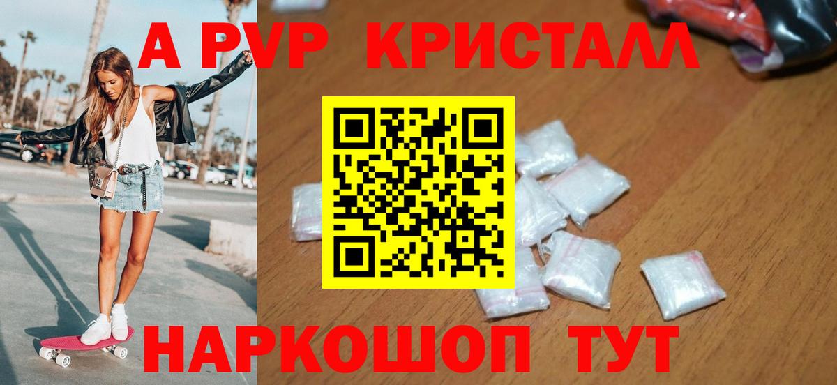 APVP Crystall Миасс