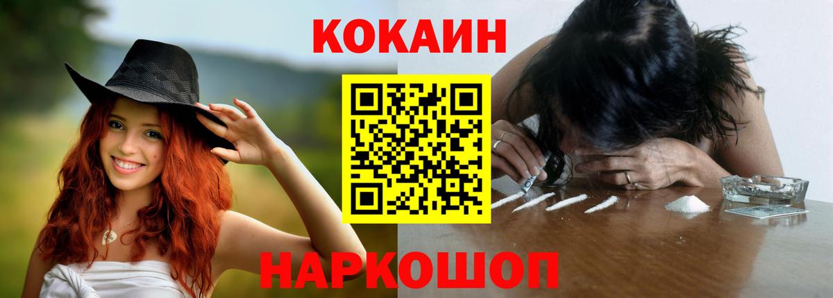 COCAIN VHQ  КОКАИН VHQ  Миасс  Вход с VPN 
