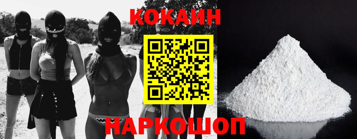 COCAIN FishScale Миасс