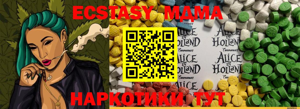 Ecstasy  Вход с VPN  Миасс  Экстази XTC  Экстази louis Vuitton 