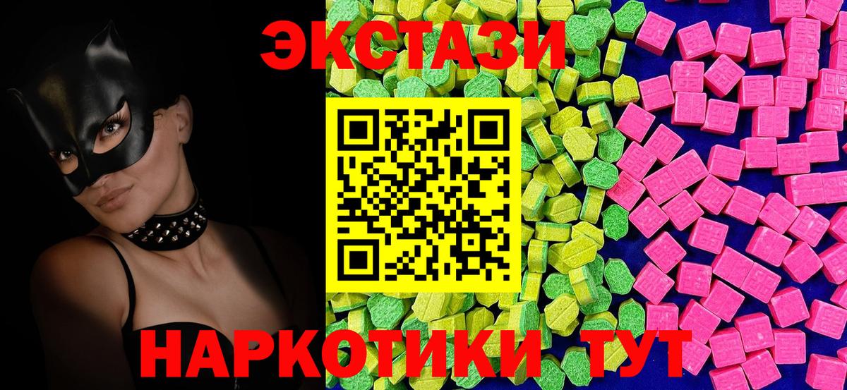 Ecstasy VHQ Миасс