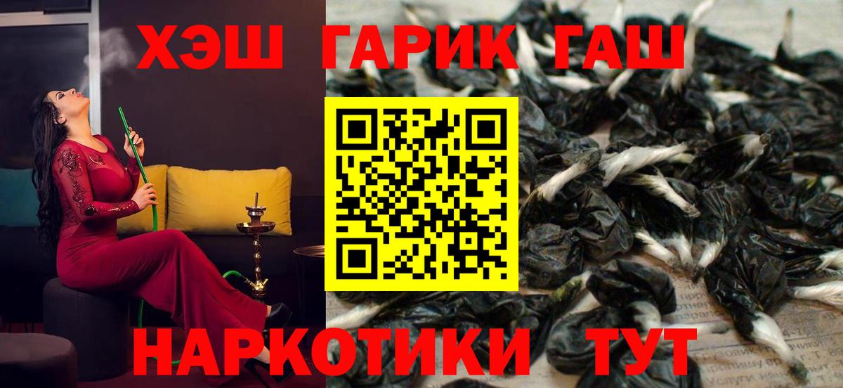 ГАШИШ хэш Миасс