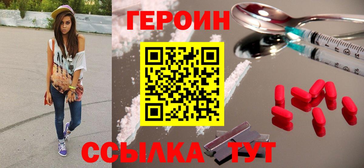 Героин Афган Миасс