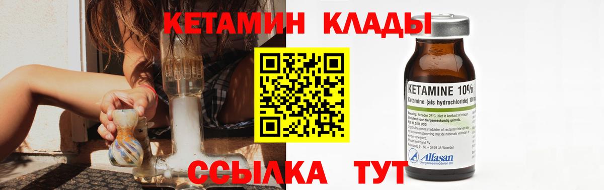 даркнет как зайти  КЕТАМИН ketamine  Вход с VPN  Миасс 