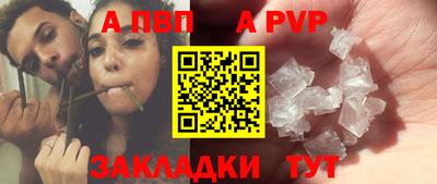 Альфа ПВП Шелехов
