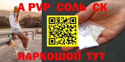 Альфа ПВП Шелехов