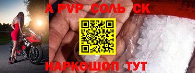 гидра Шебекино