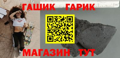 гидра Шебекино