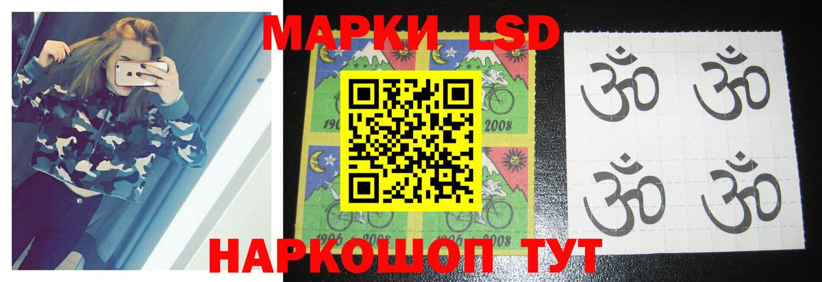 ЛСД экстази кислота  ЛСД экстази кислота  Вход с VPN  Миасс 