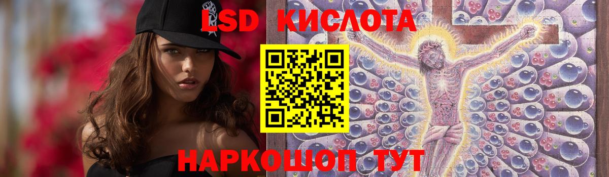 LSD-25 экстази ecstasy Миасс
