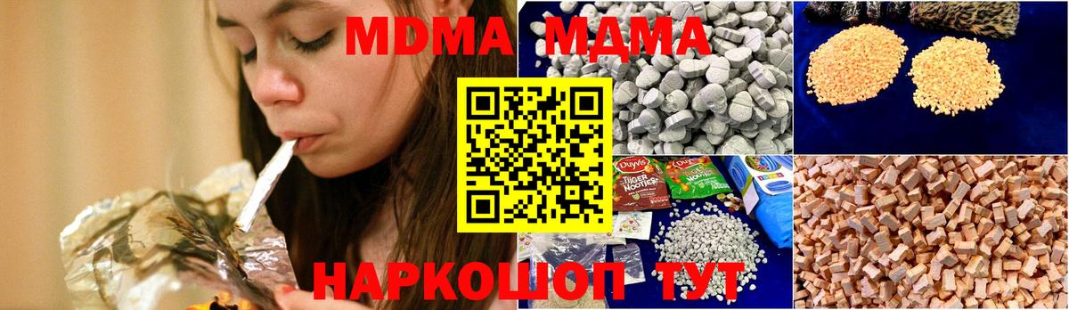 MDMA кристаллы Миасс