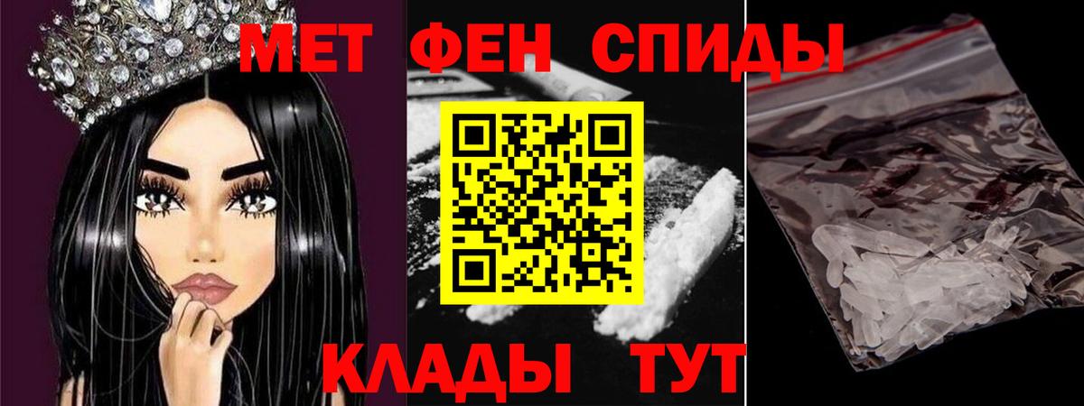 Миасс  МЕТАМФЕТАМИН витя  Вход с VPN 