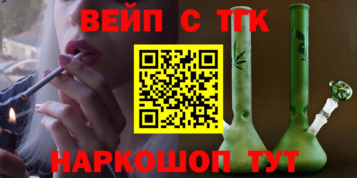 Дистиллят ТГК вейп с тгк  Дистиллят ТГК гашишное масло  Вход с VPN  Миасс 