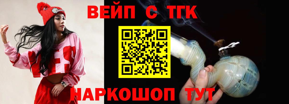 Дистиллят ТГК жижа Миасс